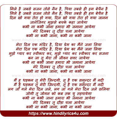 lyrics of song Kabhi Na Kabhi Jaana Humara Bhi Jamaana Aayega