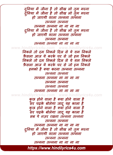 lyrics of song Duniya Me Jina Hai To Sikh Lo Tum Marna