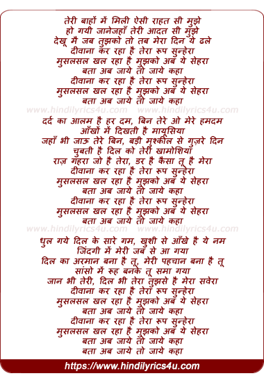 lyrics of song Deewana Kar Raha Hai Tera Roop Sunhera