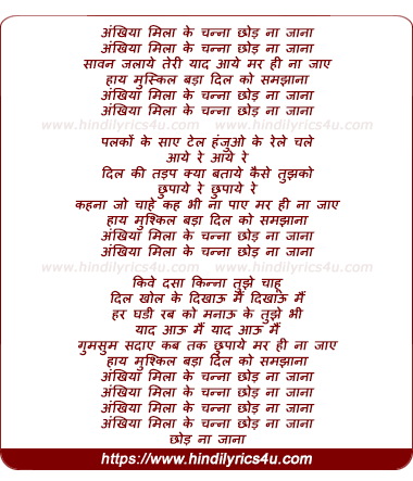 lyrics of song Ankhiya Mila Ke Channa