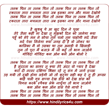 lyrics of song Tanak Dhin Ta, Tanak Dhin To