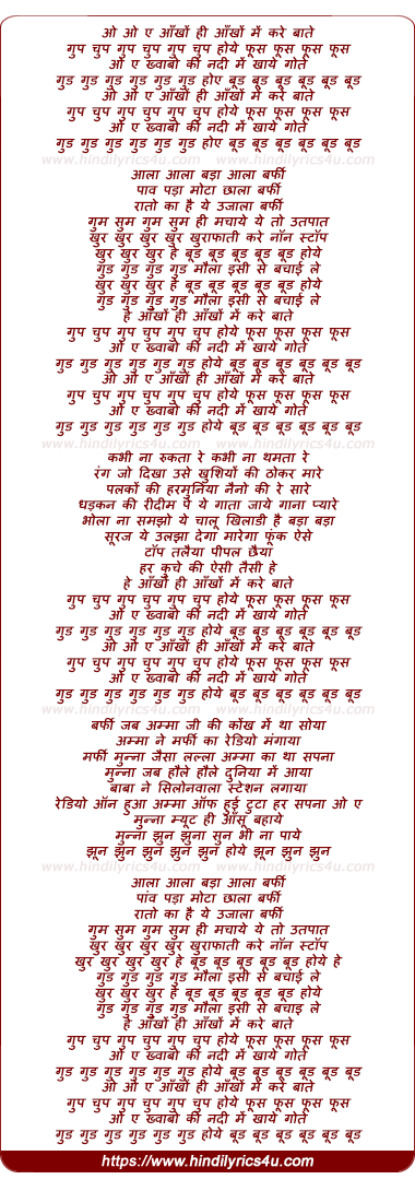lyrics of song Ala Barfi Kaju Barfi