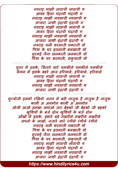 lyrics of song Navrai Majhi