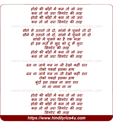 lyrics of song Cigarete Ki Tarah