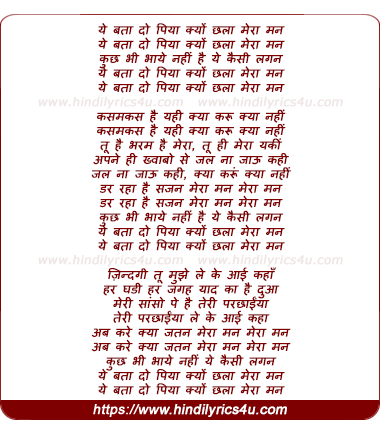 lyrics of song Ye Bata Do Piya Kyu Chala Mera Man
