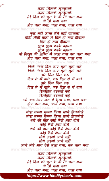 lyrics of song Nazar Milake Muskurake
