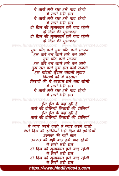 lyrics of song Ye Taaro Bhari Raat