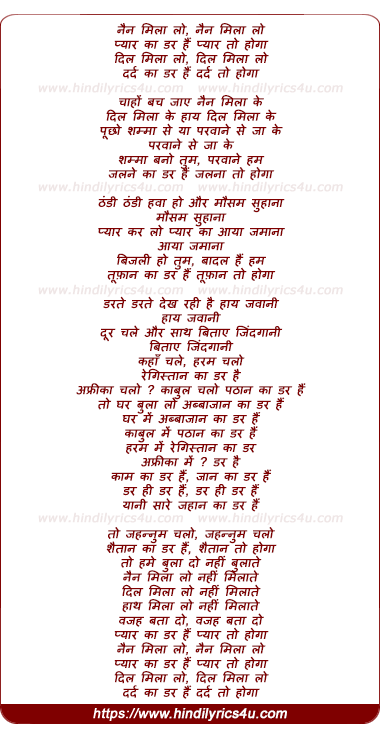 lyrics of song Nain Mila Lo Pyar Ka Dar Hai