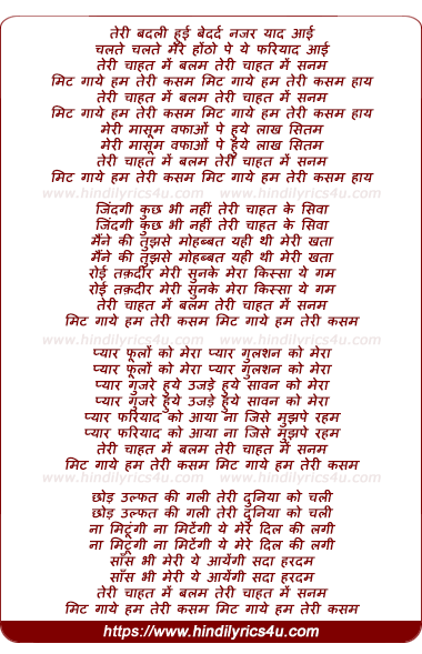 lyrics of song Teri Chahat Me Balam
