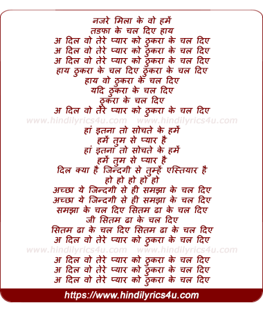 lyrics of song Nazare Milakar Wo Hume Tadpa