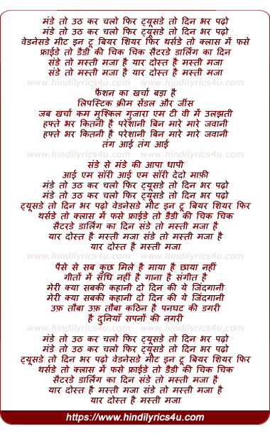 lyrics of song Monday To Uth Kar Chalo Fir