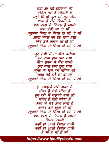 lyrics of song Ghadi Aa Gayi Imtihan Ki