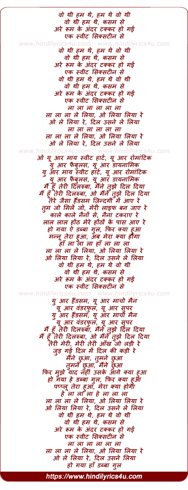 lyrics of song Liya Liya Re Dil Usne Liya Re (Woh Thi Hum The Kasam Se)