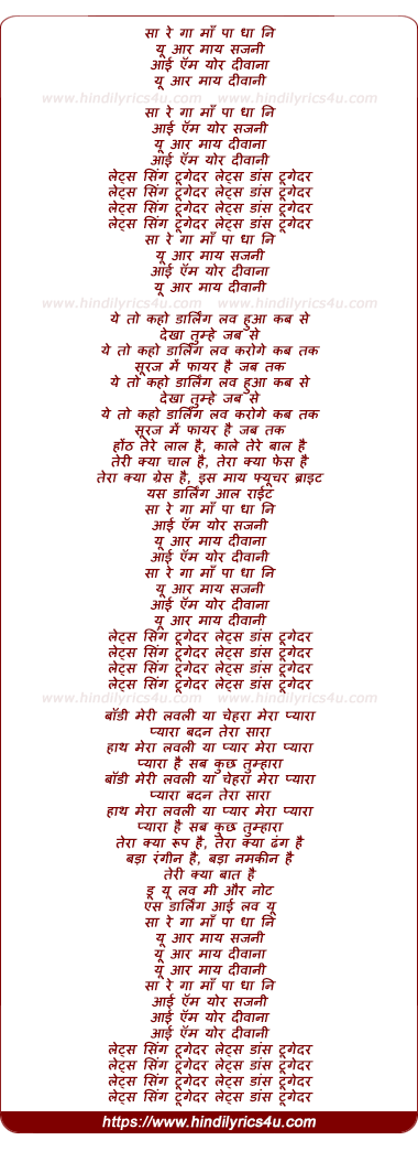 lyrics of song Sa Re Ga Ma Pe Dha Ni