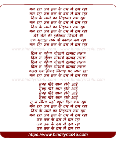 lyrics of song Gham Raha