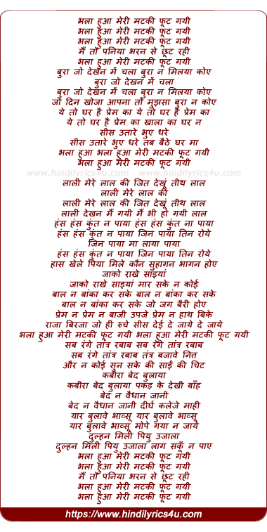 lyrics of song Bhala Hua Meri Matki