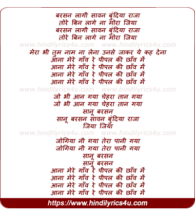 lyrics of song Barsan Lagi Sawan Bundiya Raja