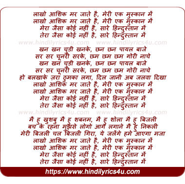 lyrics of song Lakho Aashiq Mar Jaate Hai, Meri Ek Muskaan Me
