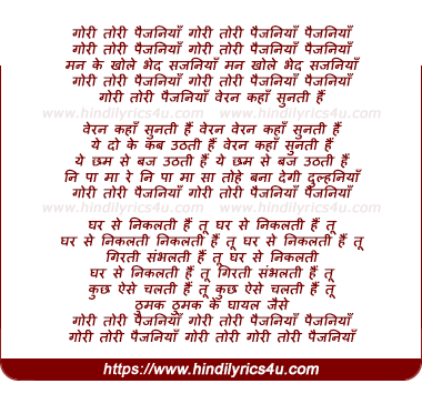 lyrics of song Gori Tori Paijaniya Man Ke Khole Bhed