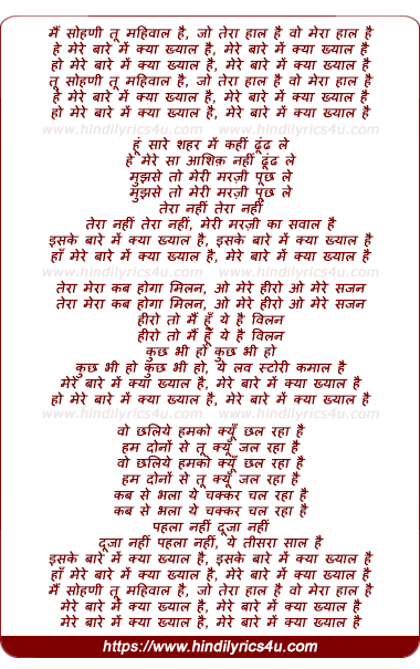 lyrics of song Mai Sohni Tu Mahiwal Hai, Jo Tera Haal Hai Vo Mera Haal Hai