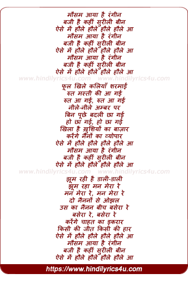 lyrics of song Mausam Aaya Hai Rangin