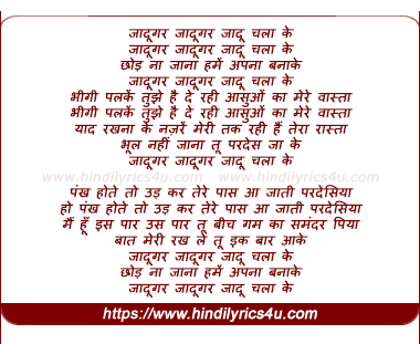 lyrics of song Jaadugar Jaadugar Jaadu Chala Ke