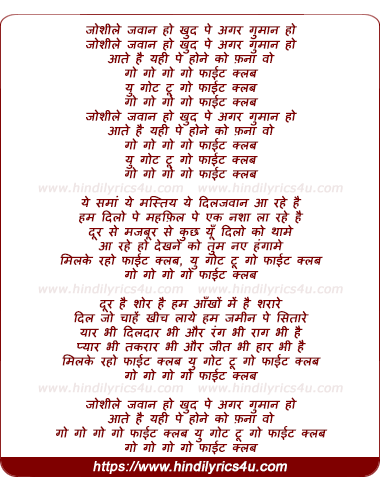 lyrics of song Joshile Java Ho (Remix)