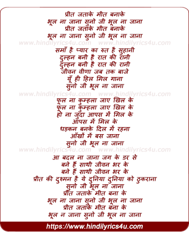 lyrics of song Preet Jata Ke Meet Banake Bhul Na Jana