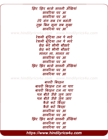 lyrics of song Jhir Jhir Barse Sawani Ankhiya