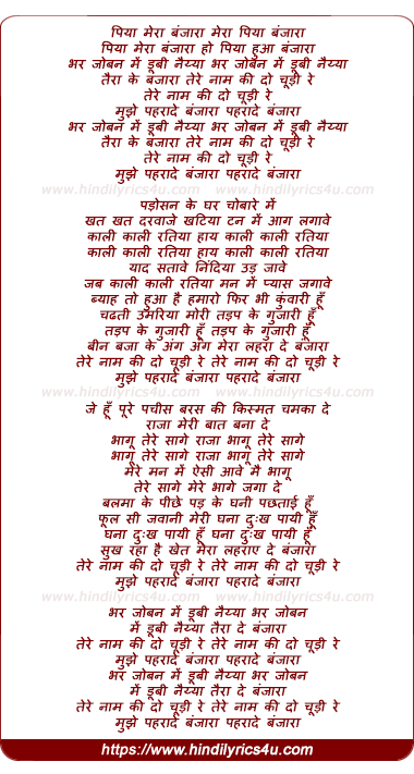 lyrics of song Piya Mera Banjaara