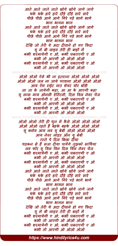 lyrics of song Bhagam Bhag (Remix)