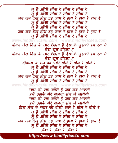 lyrics of song Tu Hai Aandhi