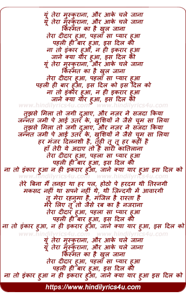 lyrics of song Tera Deedar Hua