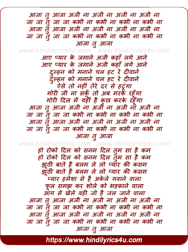 lyrics of song Aaja Tu Aaja Aji Na