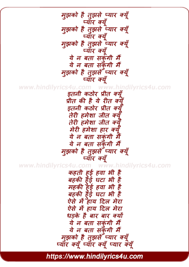 lyrics of song Mujhko Hai Tujhse Pyar Kyo (2)