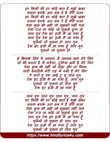 lyrics of song Gyan Guru