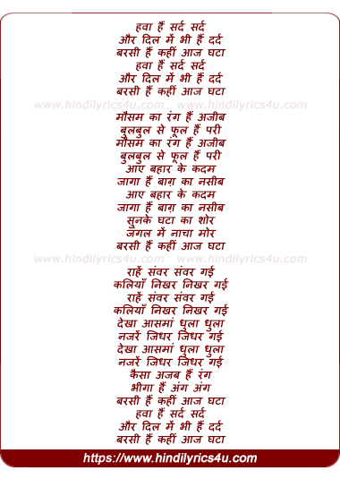 lyrics of song Hawa Hai Sard Sard Aur Dil Me Bhi (Part - Ii)