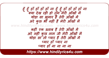 lyrics of song Kyaa Dekh Rahe Ho Tum Meri