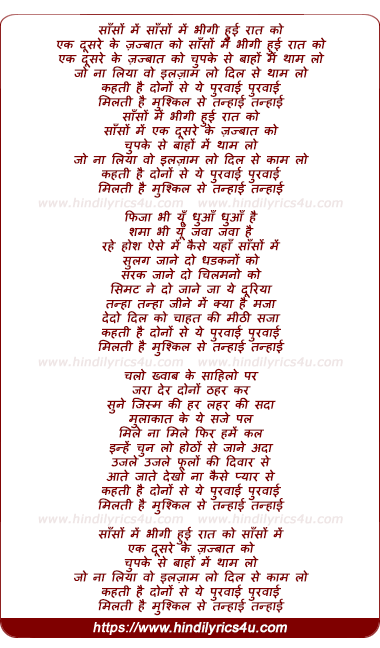 lyrics of song Sanso Me Bhigi Hui Raat Ko