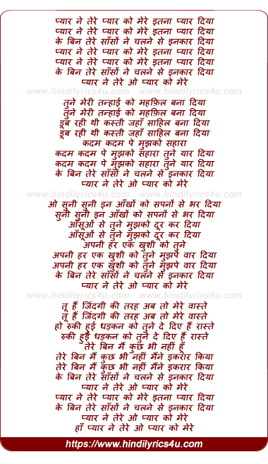 lyrics of song Pyar Ne Tere