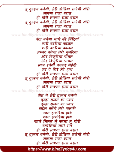 lyrics of song Tu Dulhan Banegi Teri Doliya Sajegi