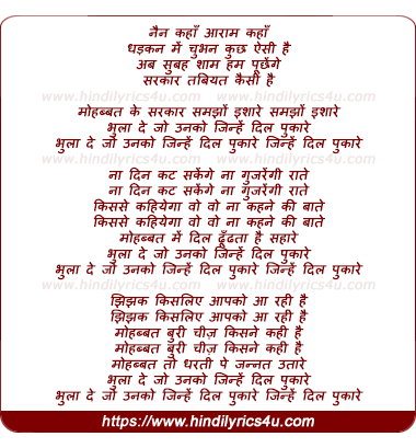 lyrics of song Mohabbat Ke Sarkar Samjho Ishare