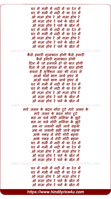 lyrics of song Chane Ke Khet Mein