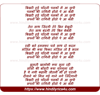 lyrics of song Bikhri Hui Chandni