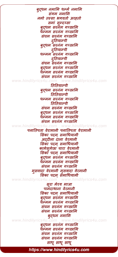 lyrics of song Buddhang Saranang Gachhami