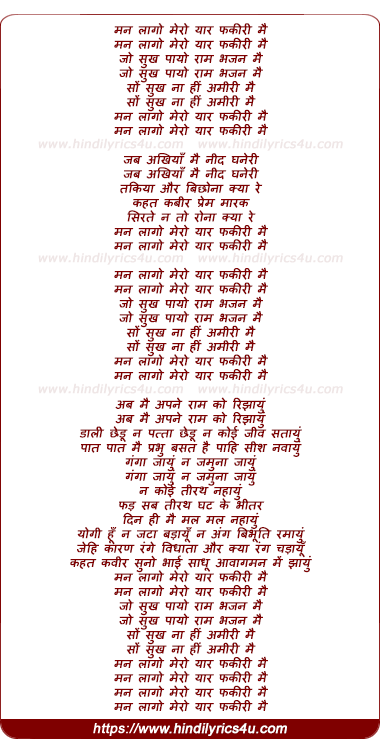 lyrics of song Man Lago Mera Yaar