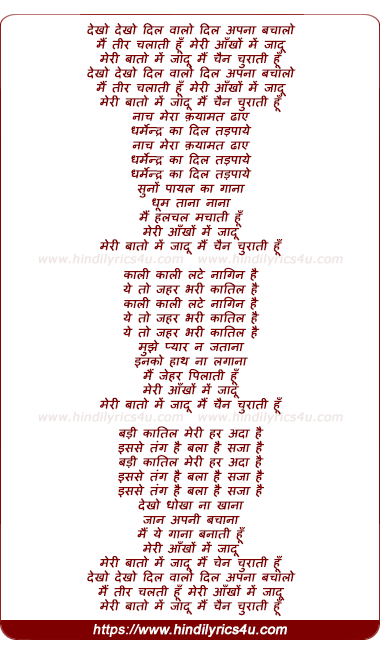 lyrics of song Dekho Dekho Dilwalo