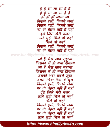 lyrics of song Kitne Hasin Kitne Jawan (Male)