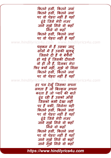 lyrics of song Kitne Hasin Kitne Jawan (Female)