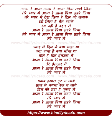 lyrics of song Aaja Re Aaja Piya Tadpe Jiya Tere Pyaar Me